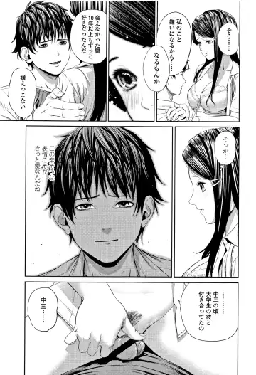 [Turiganesou] Hijitsuzaisei Shoujo - Nonexistent girl Fhentai - Page 40