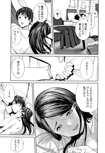 [Turiganesou] Hijitsuzaisei Shoujo - Nonexistent girl Fhentai - Page 56