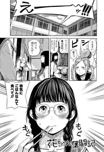 [Turiganesou] Hijitsuzaisei Shoujo - Nonexistent girl Fhentai - Page 6