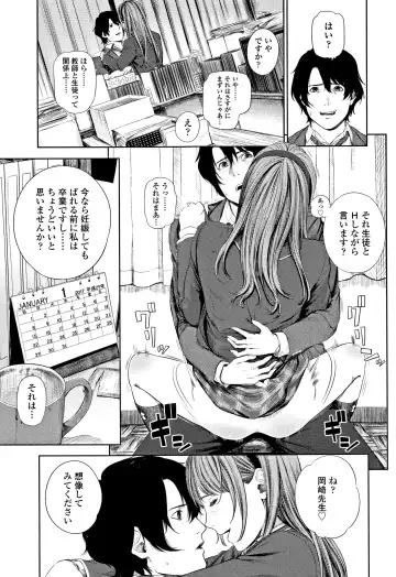 [Turiganesou] Hijitsuzaisei Shoujo - Nonexistent girl Fhentai - Page 60