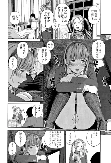 [Turiganesou] Hijitsuzaisei Shoujo - Nonexistent girl Fhentai - Page 63