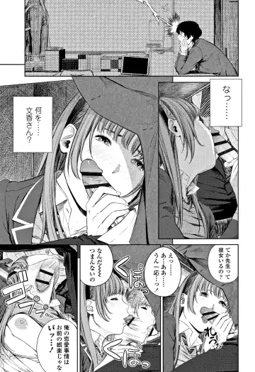 [Turiganesou] Hijitsuzaisei Shoujo - Nonexistent girl Fhentai - Page 64