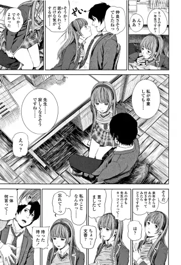 [Turiganesou] Hijitsuzaisei Shoujo - Nonexistent girl Fhentai - Page 66