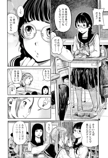 [Turiganesou] Hijitsuzaisei Shoujo - Nonexistent girl Fhentai - Page 7