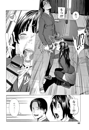 [Turiganesou] Hijitsuzaisei Shoujo - Nonexistent girl Fhentai - Page 85