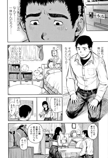 [Turiganesou] Hijitsuzaisei Shoujo - Nonexistent girl Fhentai - Page 9