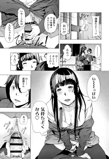 [Turiganesou] Hijitsuzaisei Shoujo - Nonexistent girl Fhentai - Page 90
