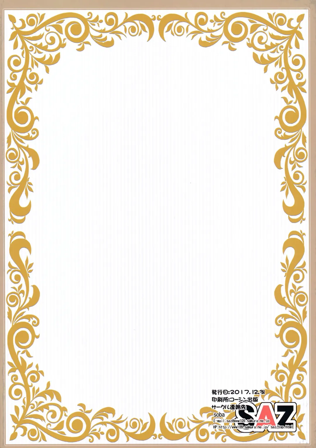 [Soba] The end of anguish, altanative Fhentai - Page 18