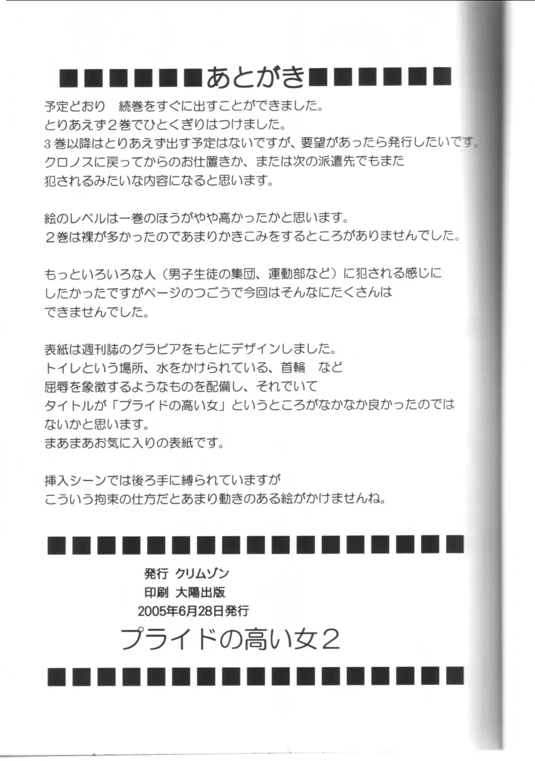 [Crimson] Pride no Takai Onna 2 Fhentai - Page 2