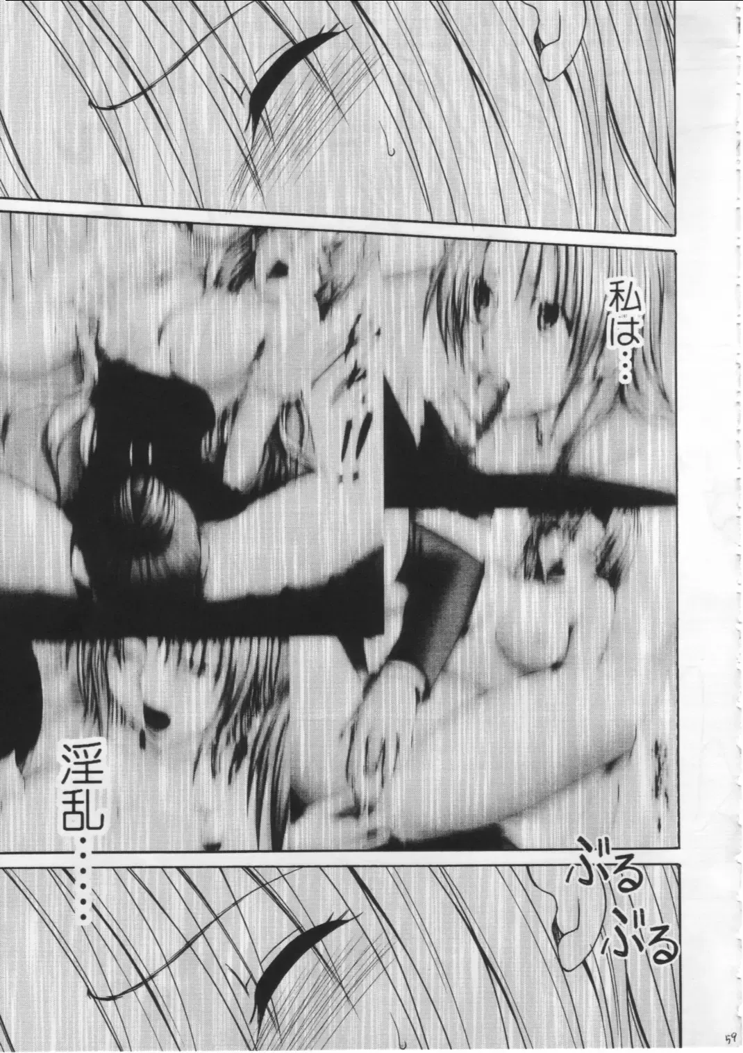 [Crimson] Pride no Takai Onna 2 Fhentai - Page 57