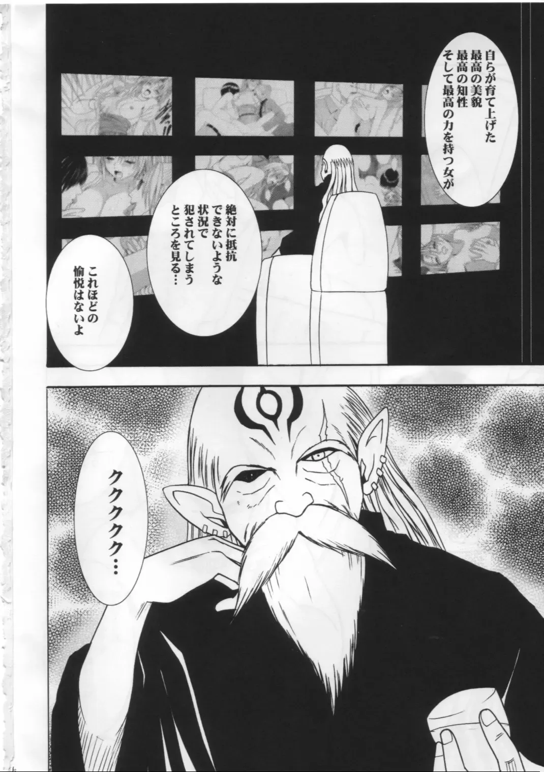 [Crimson] Pride no Takai Onna 2 Fhentai - Page 64