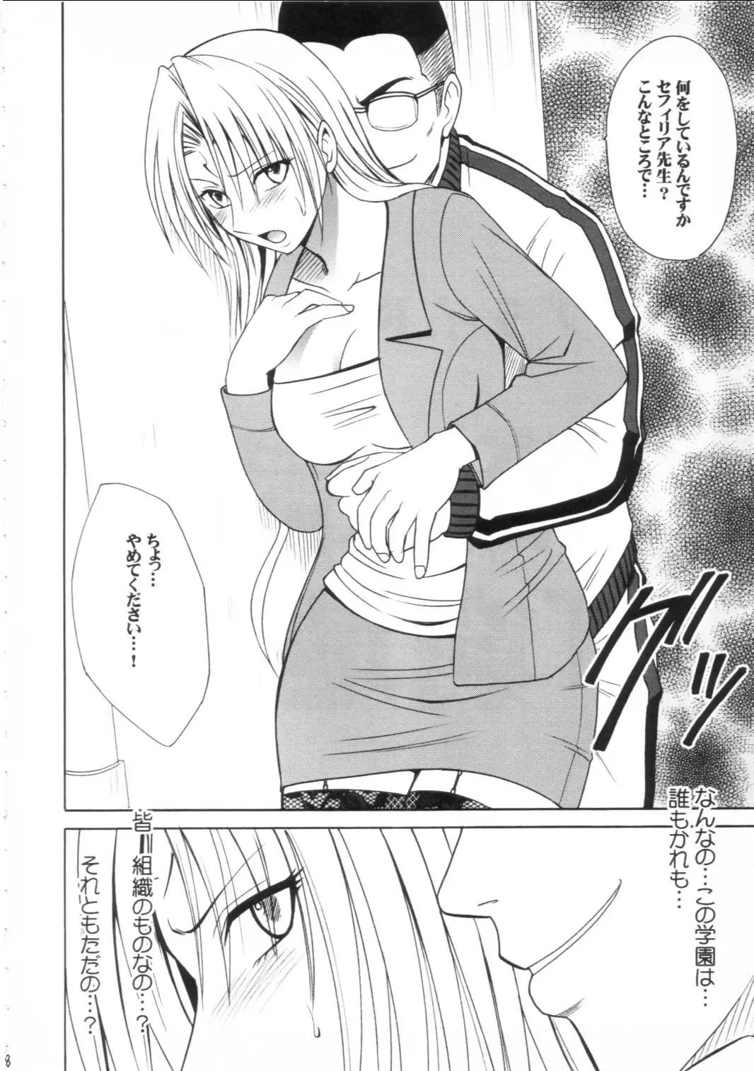 [Crimson] Pride no Takai Onna 2 Fhentai - Page 7