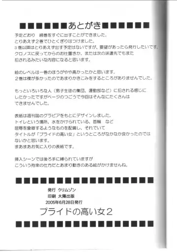 [Crimson] Pride no Takai Onna 2 Fhentai - Page 2