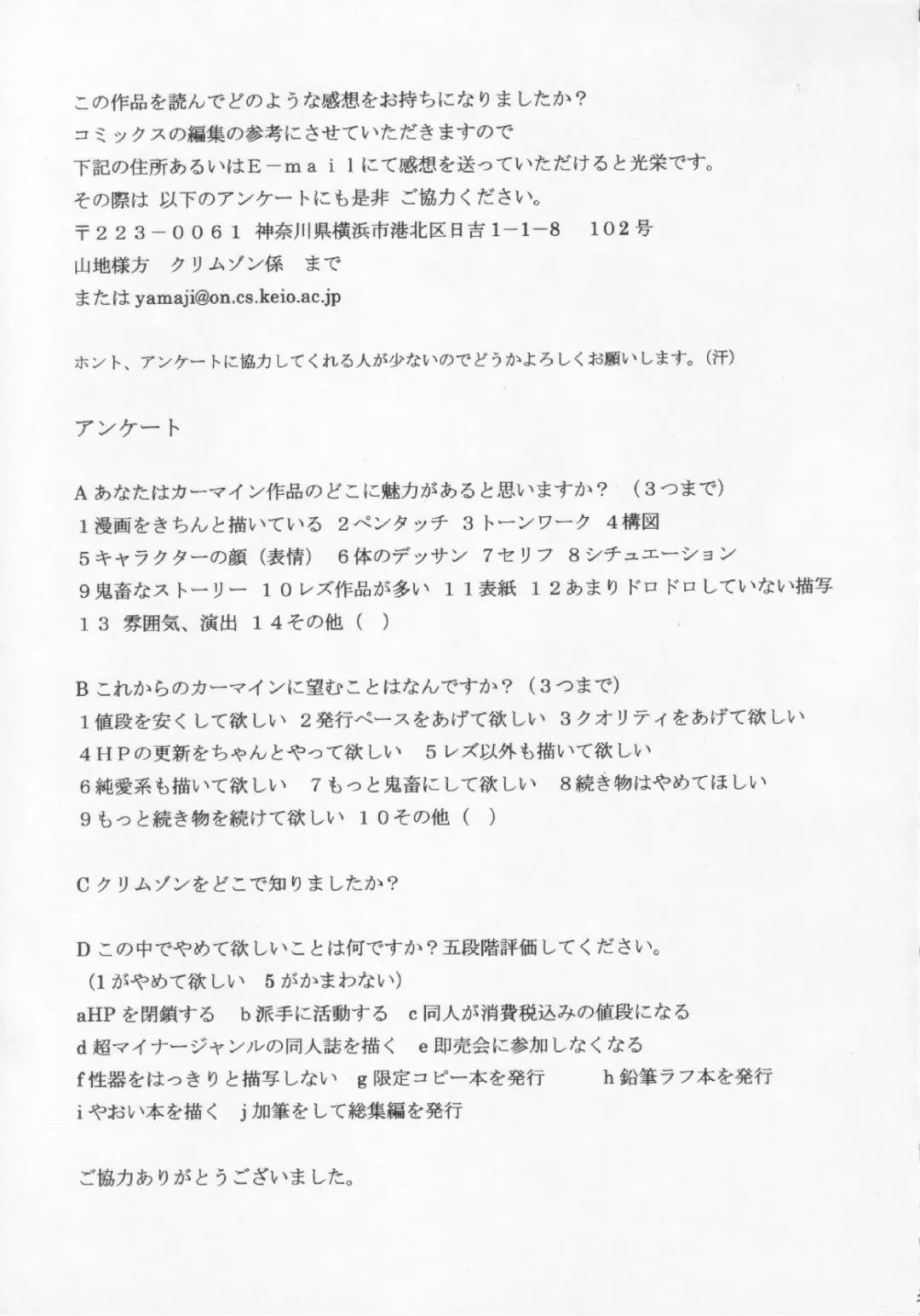 [Crimson] Sephiria no Shimei Fhentai - Page 2