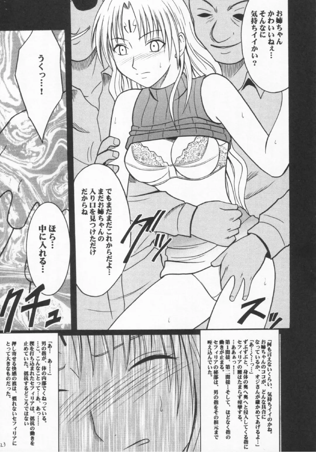 [Crimson] Sephiria no Shimei Fhentai - Page 22