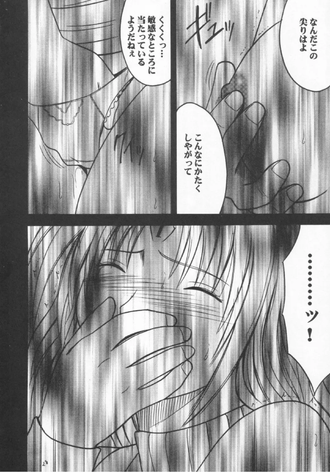 [Crimson] Sephiria no Shimei Fhentai - Page 27