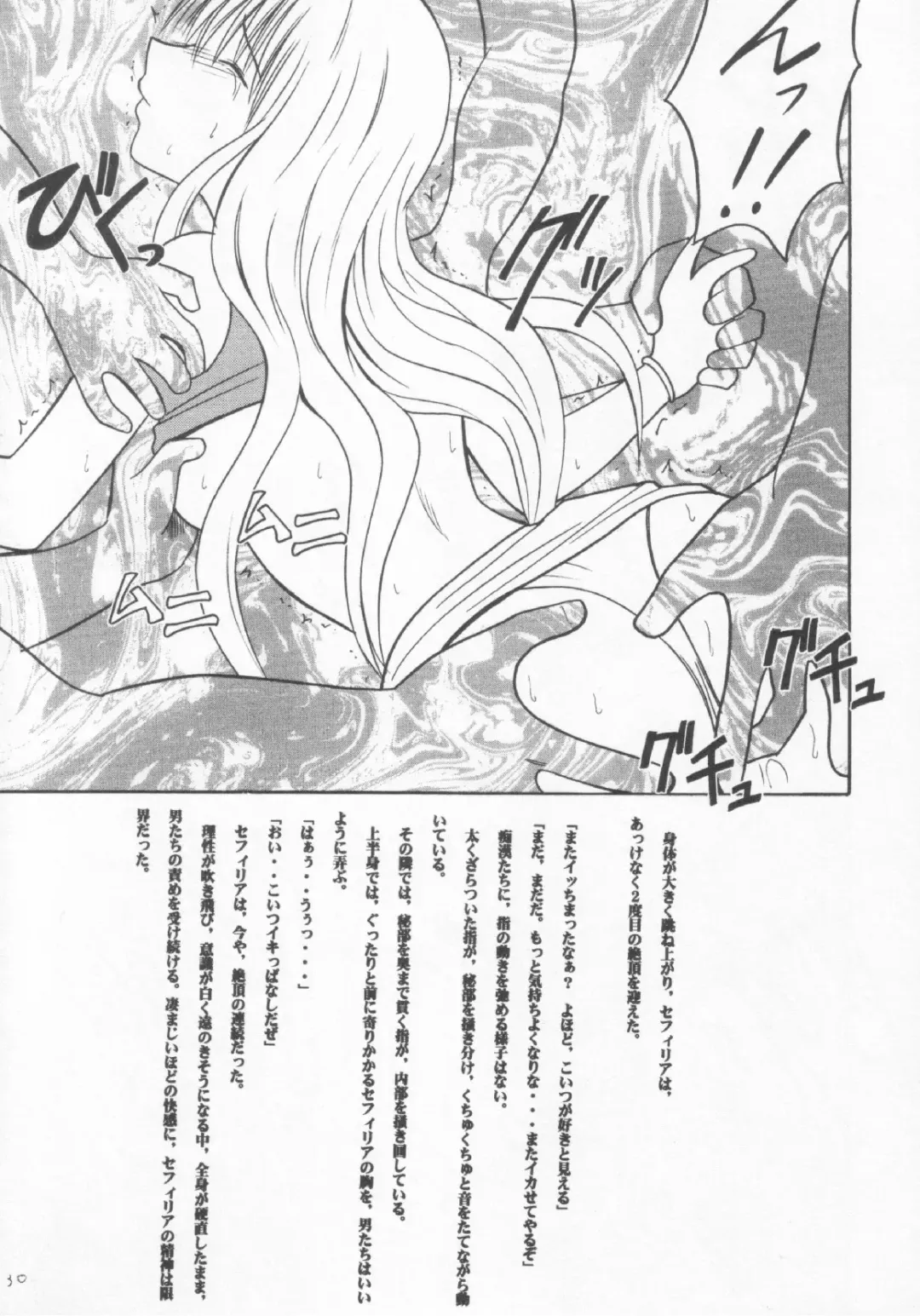 [Crimson] Sephiria no Shimei Fhentai - Page 29