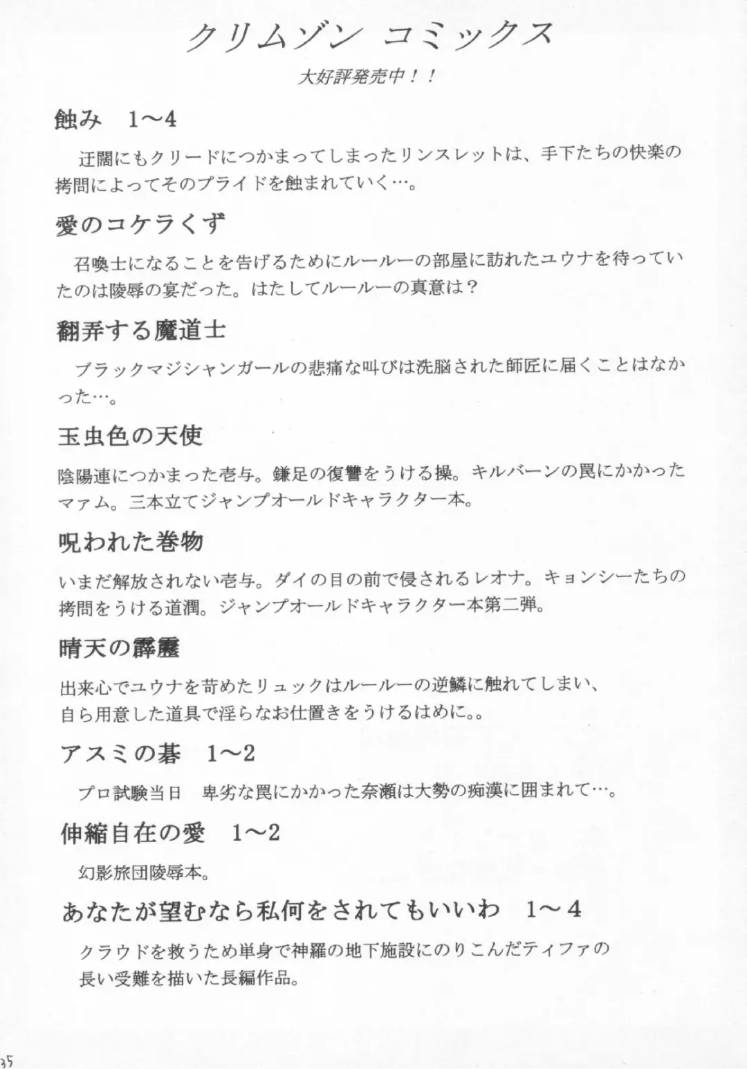 [Crimson] Sephiria no Shimei Fhentai - Page 34