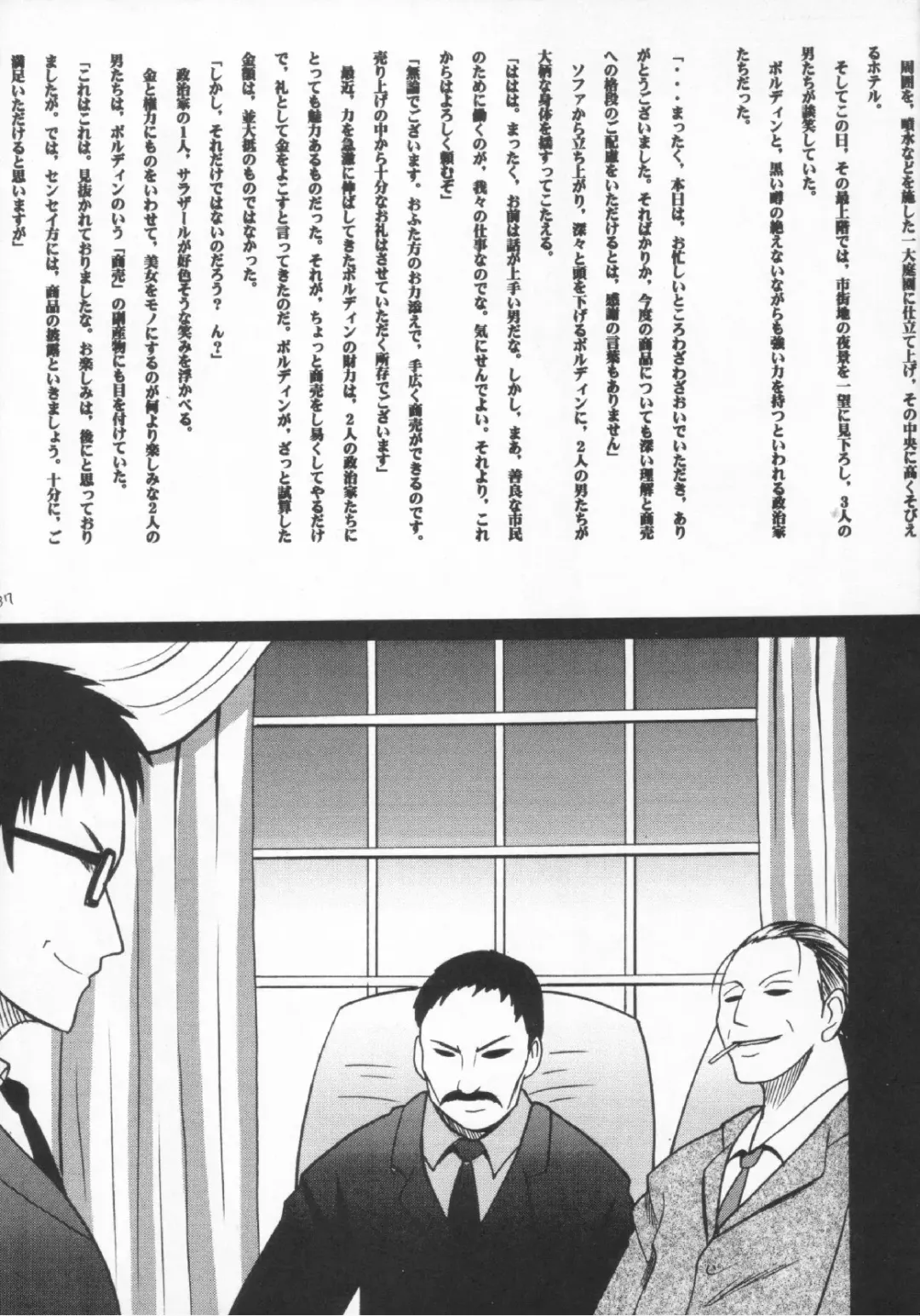 [Crimson] Sephiria no Shimei Fhentai - Page 36