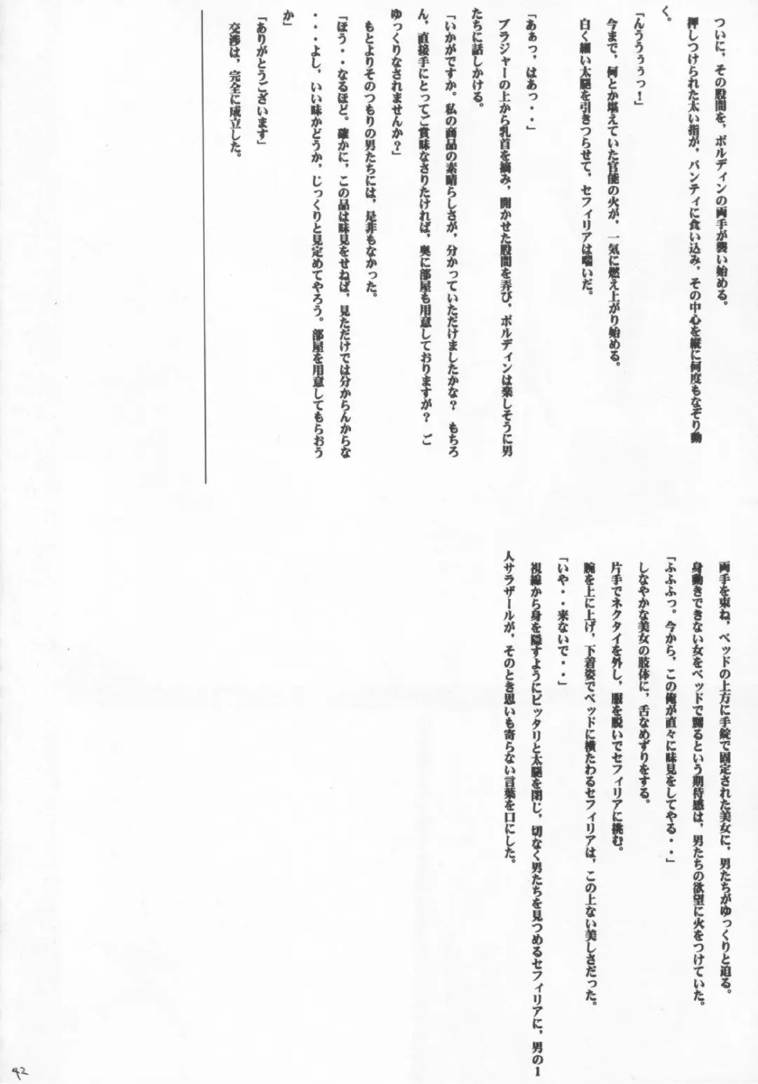 [Crimson] Sephiria no Shimei Fhentai - Page 41