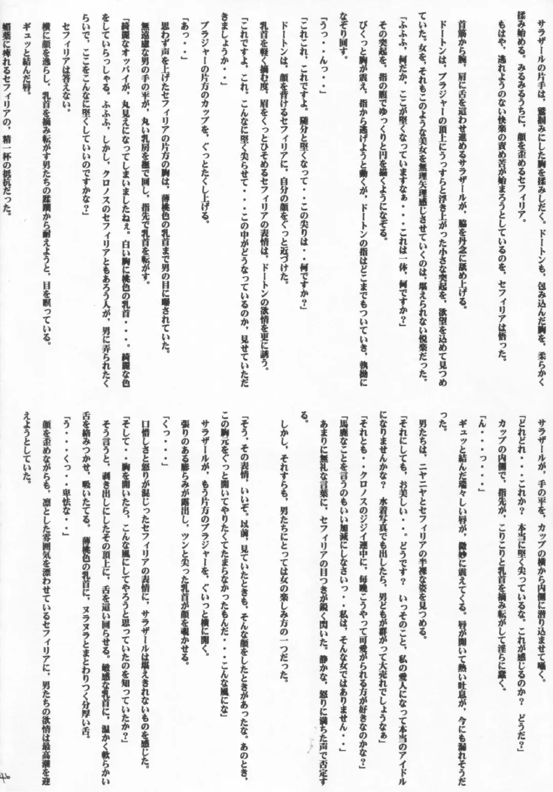 [Crimson] Sephiria no Shimei Fhentai - Page 45