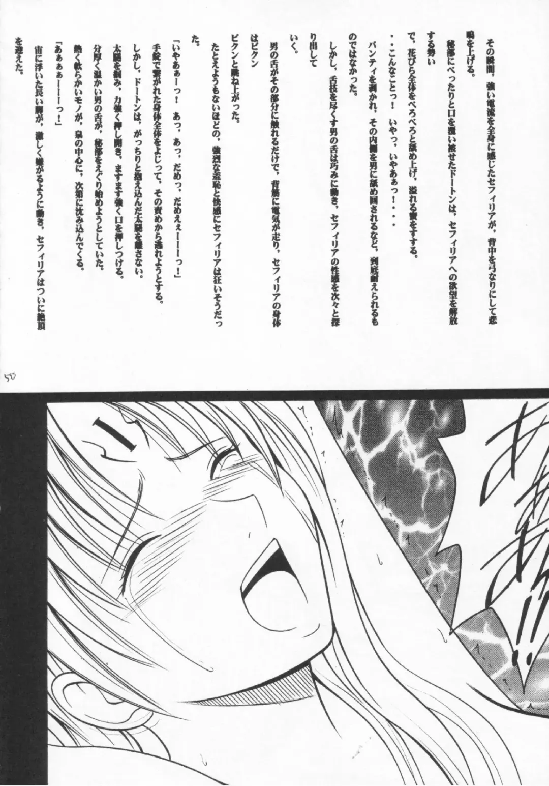 [Crimson] Sephiria no Shimei Fhentai - Page 49