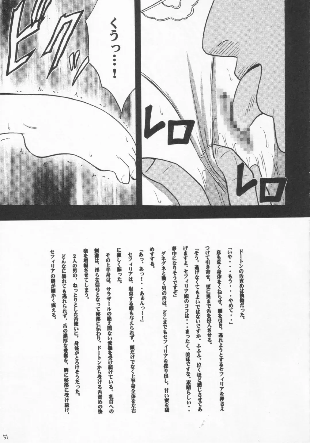 [Crimson] Sephiria no Shimei Fhentai - Page 50