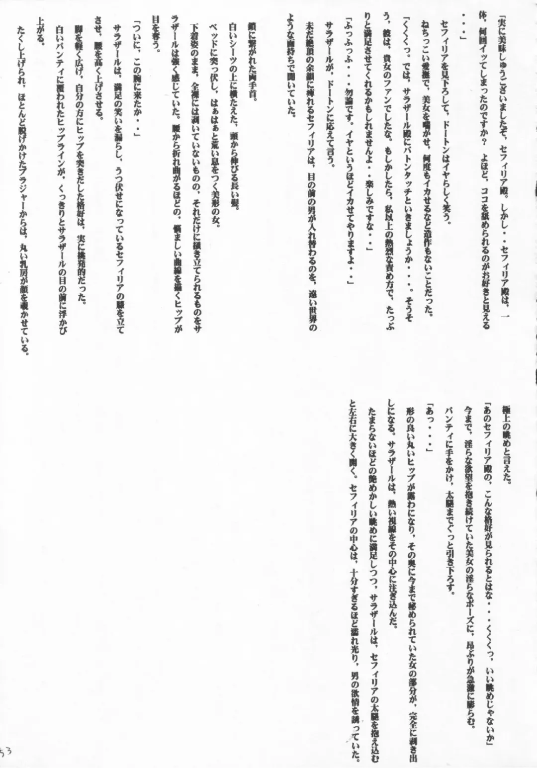 [Crimson] Sephiria no Shimei Fhentai - Page 52