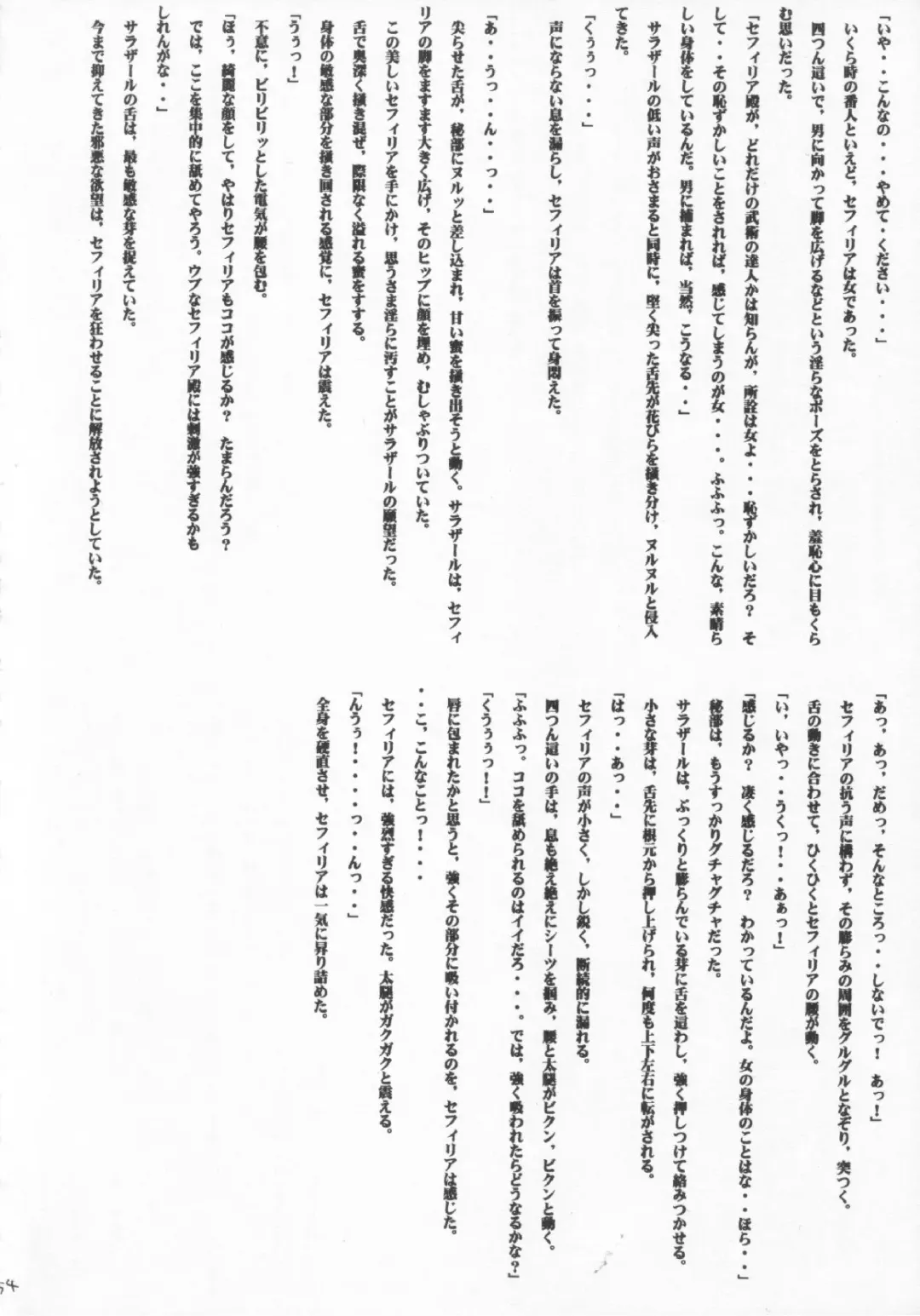 [Crimson] Sephiria no Shimei Fhentai - Page 53