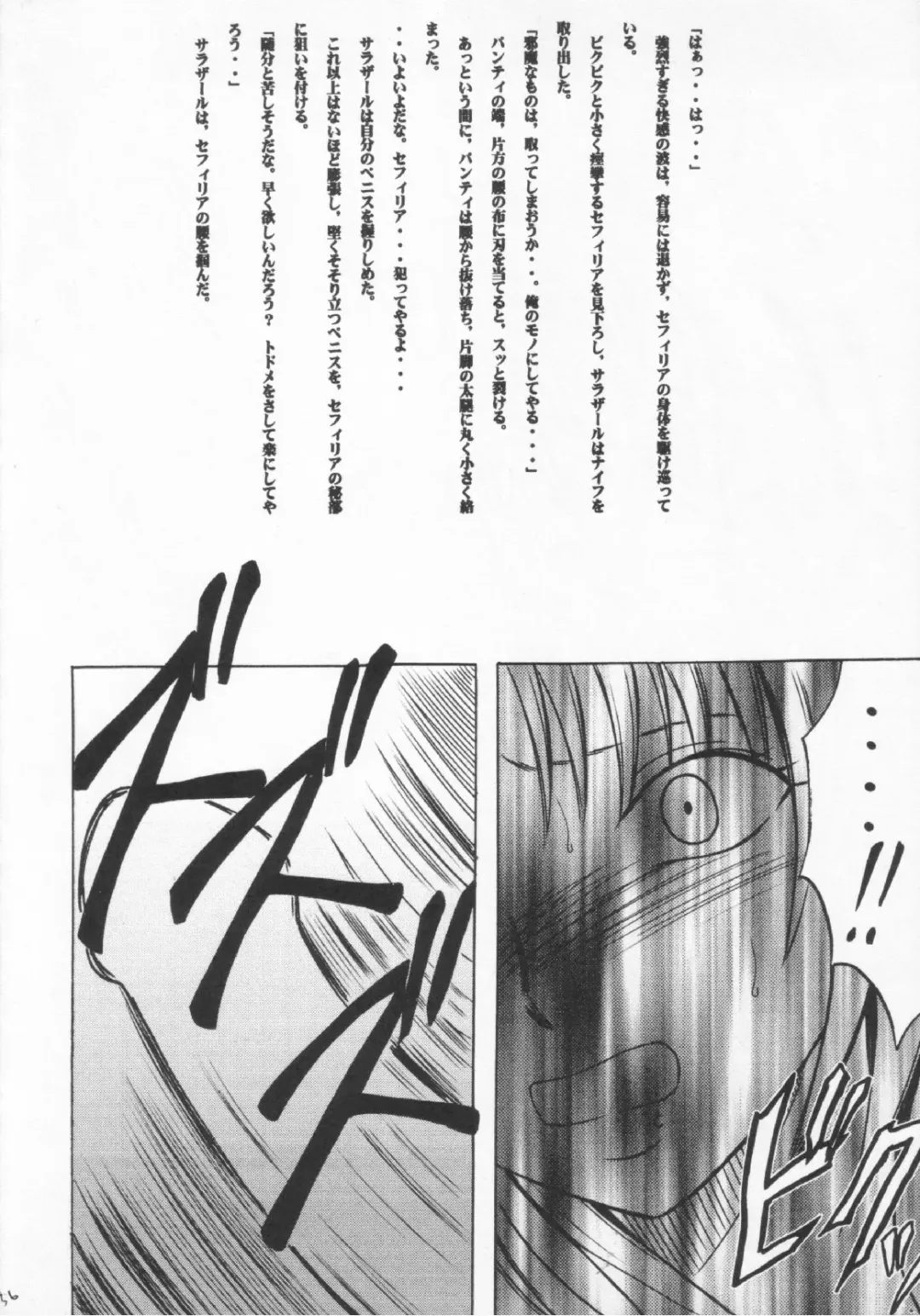 [Crimson] Sephiria no Shimei Fhentai - Page 55