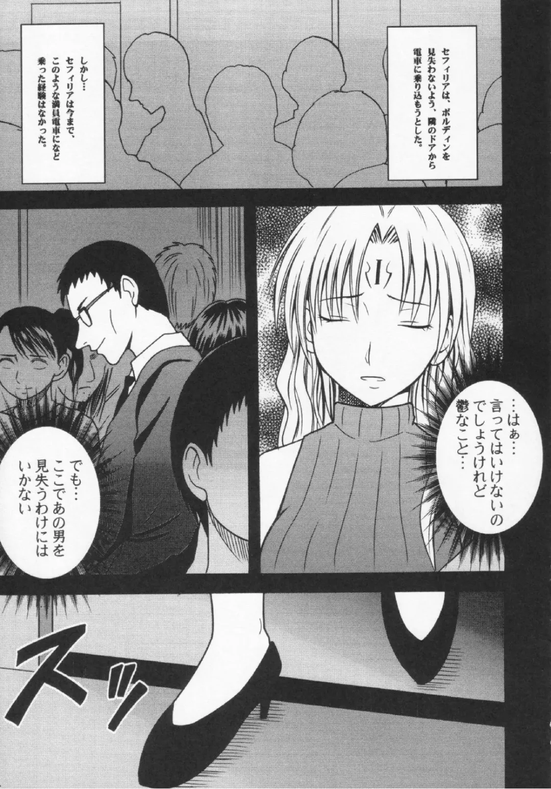 [Crimson] Sephiria no Shimei Fhentai - Page 6