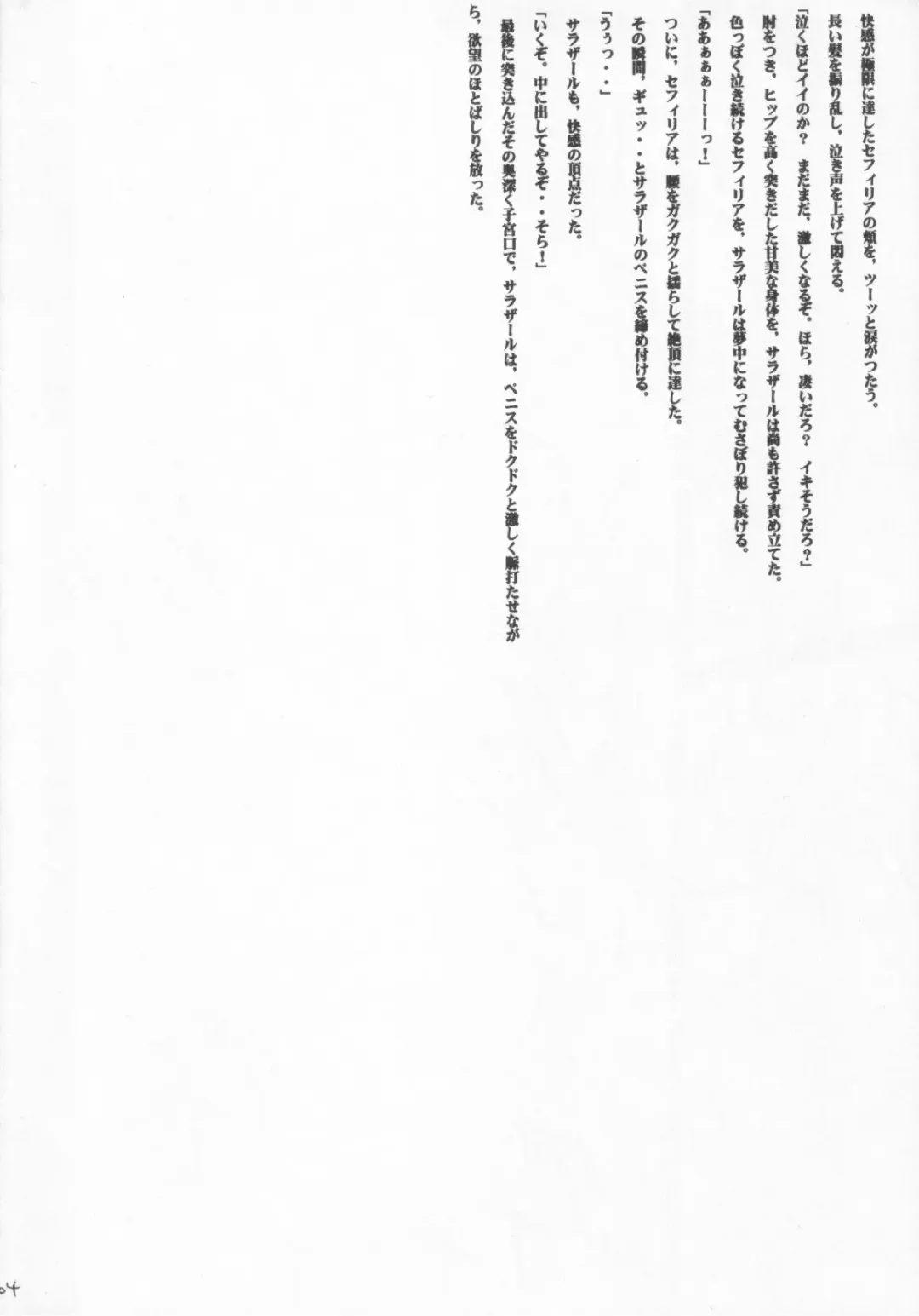 [Crimson] Sephiria no Shimei Fhentai - Page 63