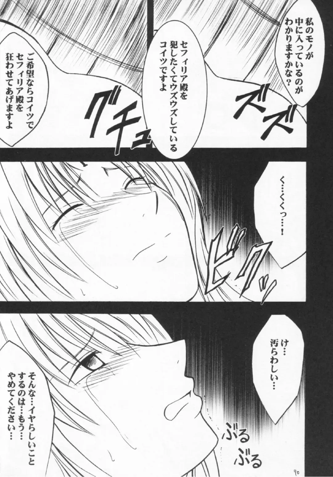 [Crimson] Sephiria no Shimei Fhentai - Page 69