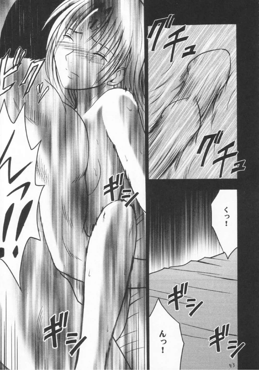 [Crimson] Sephiria no Shimei Fhentai - Page 72