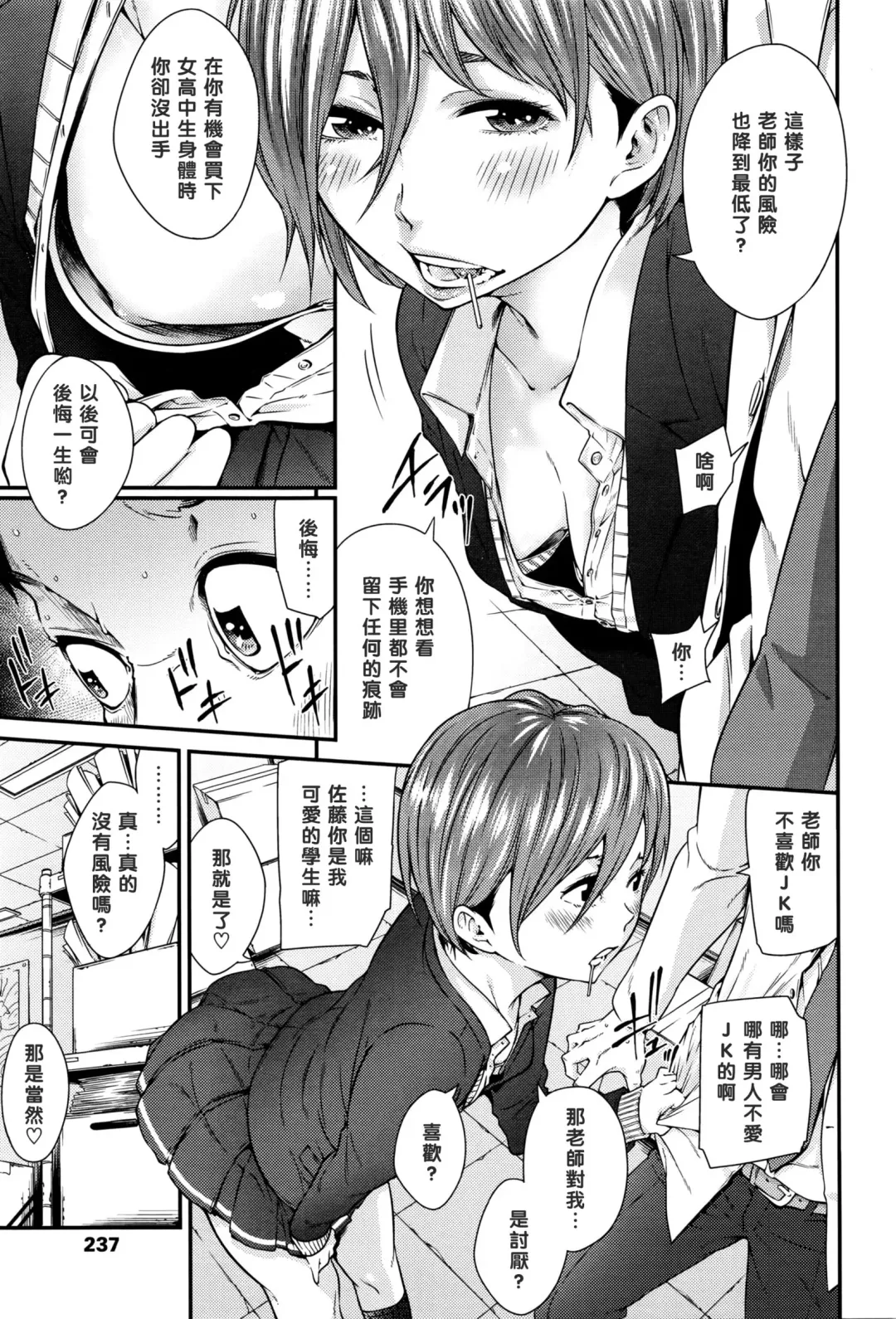 [Takahashi Kojika] Rika Junbishitsu de Fhentai - Page 3