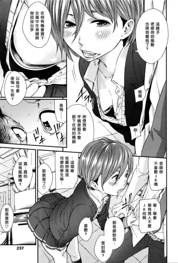 [Takahashi Kojika] Rika Junbishitsu de Fhentai - Page 3