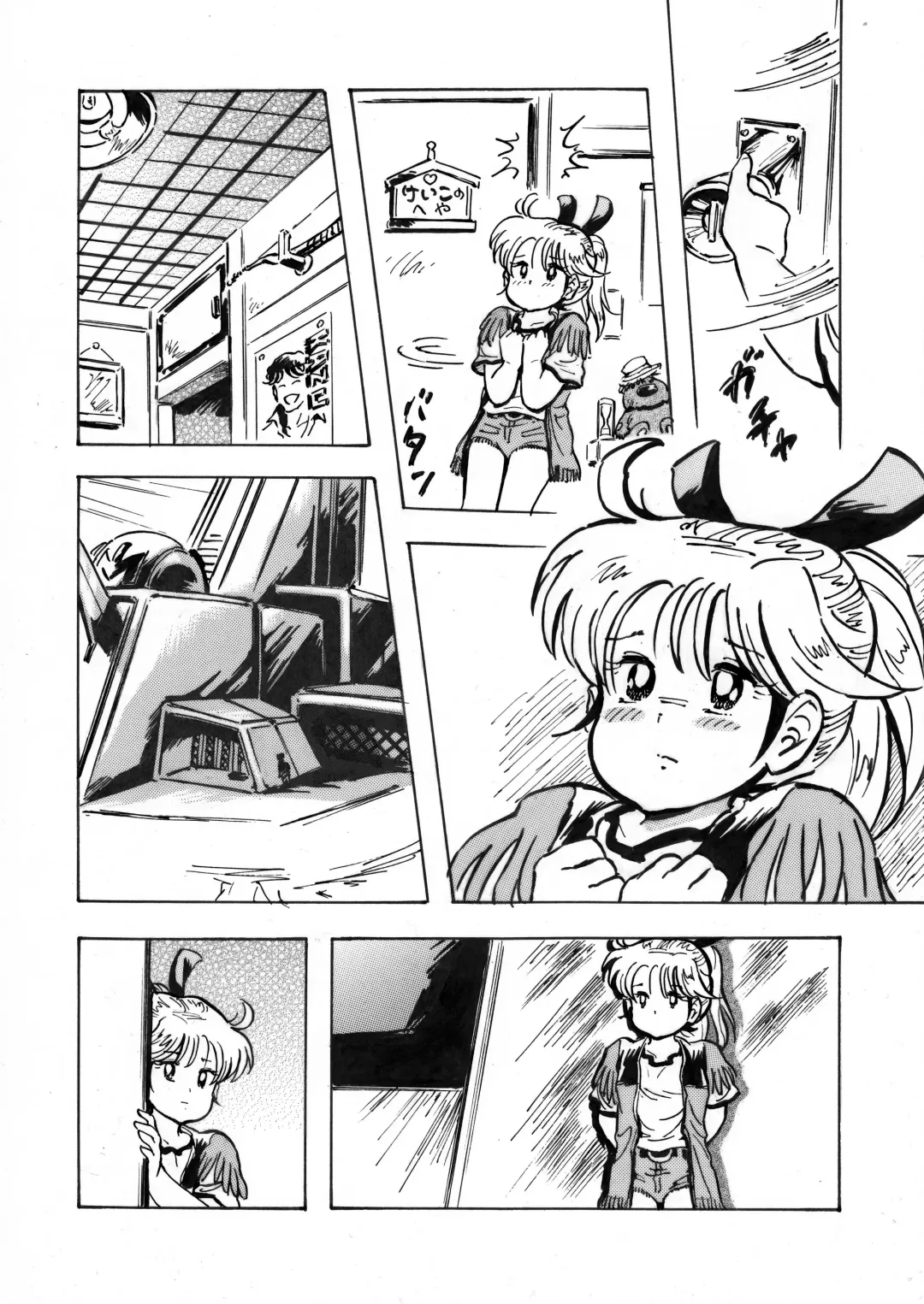 [Moeda Kazukichi] Hazukashiimon Fhentai - Page 115