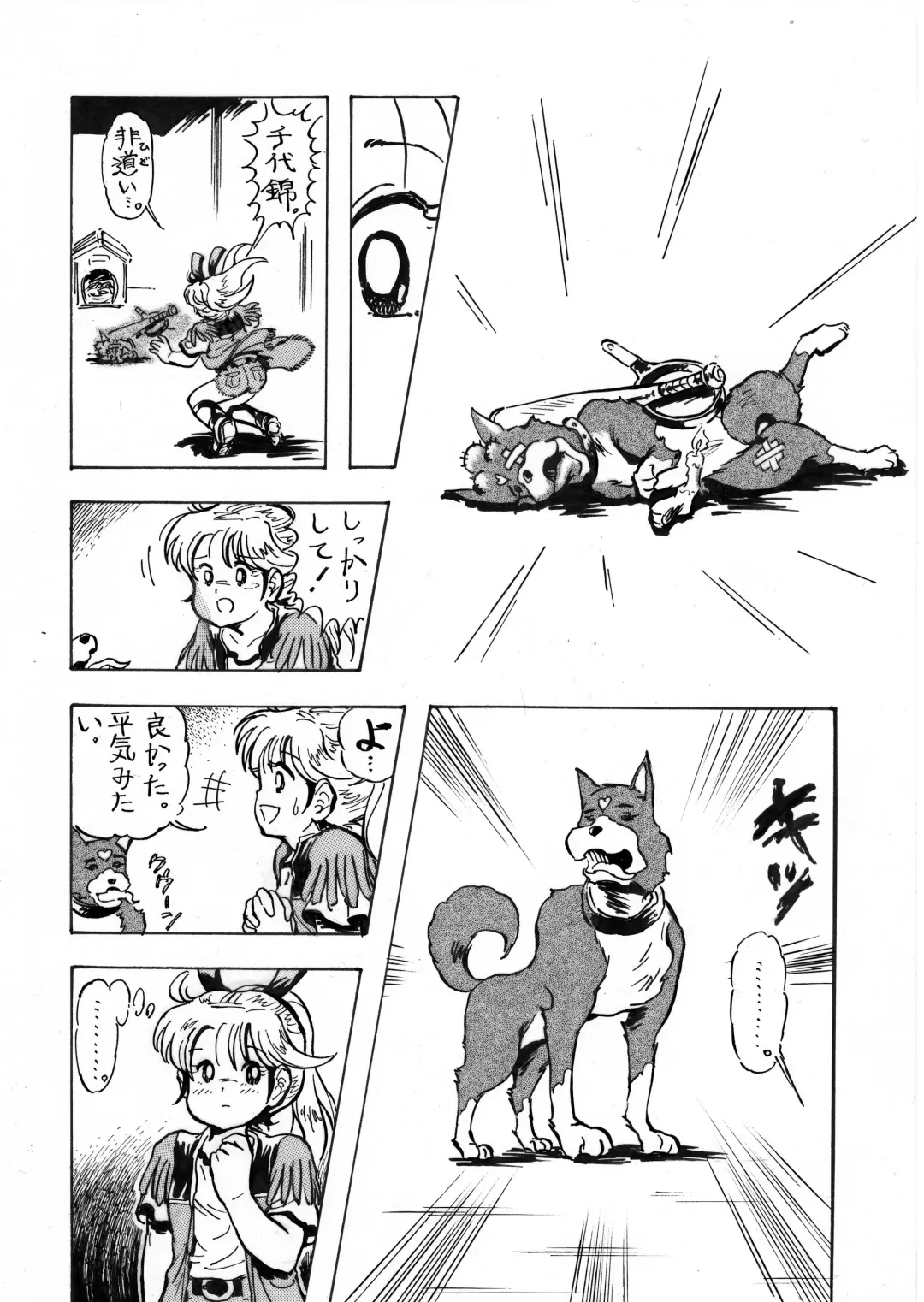 [Moeda Kazukichi] Hazukashiimon Fhentai - Page 116