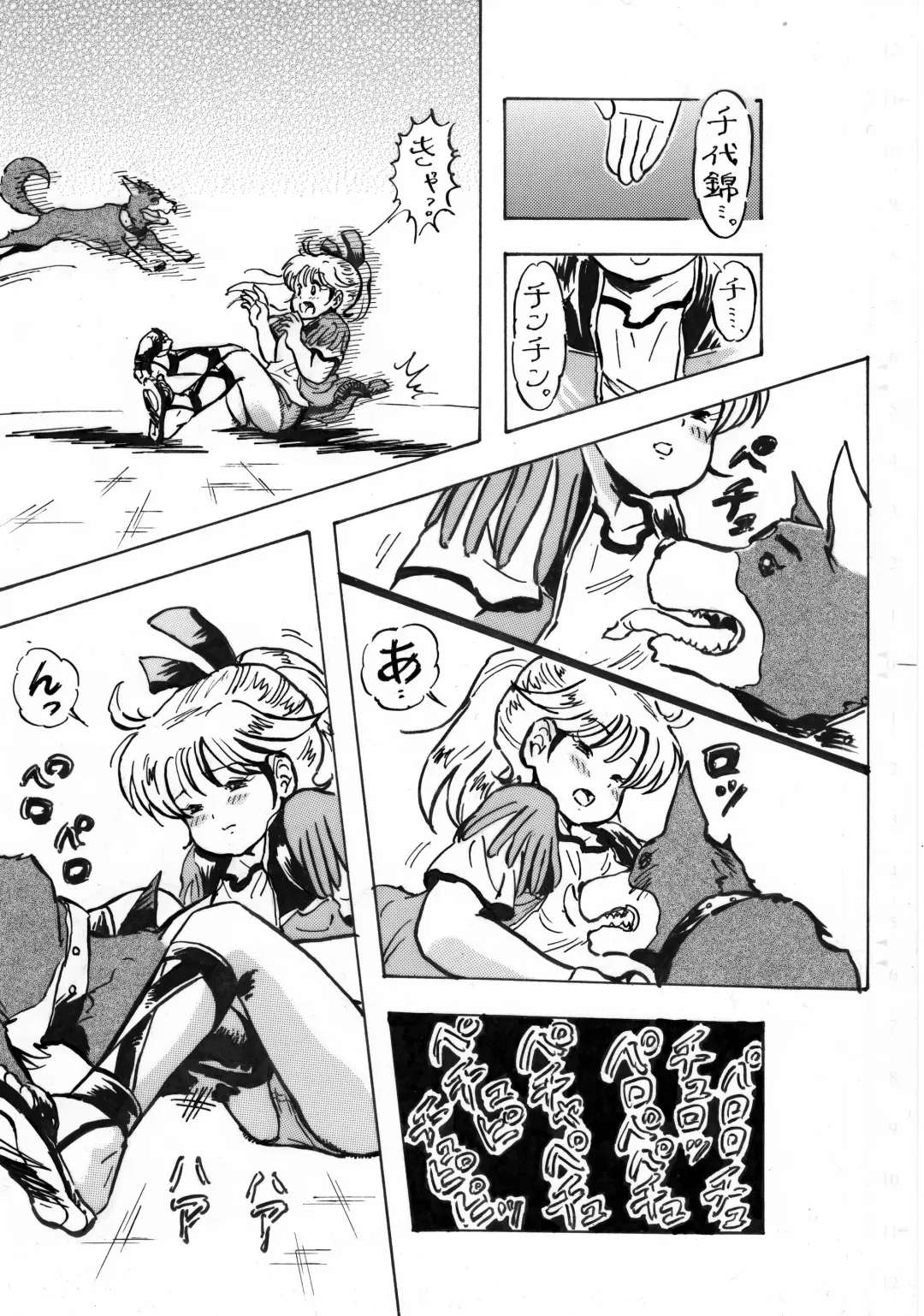 [Moeda Kazukichi] Hazukashiimon Fhentai - Page 117