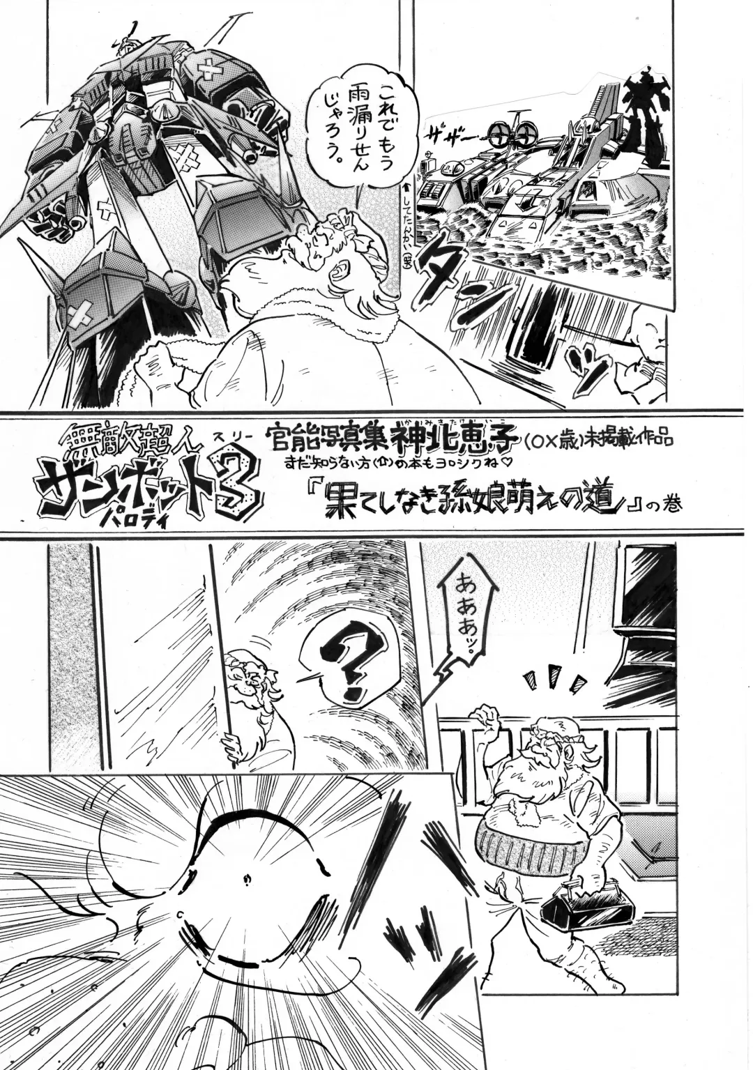 [Moeda Kazukichi] Hazukashiimon Fhentai - Page 134