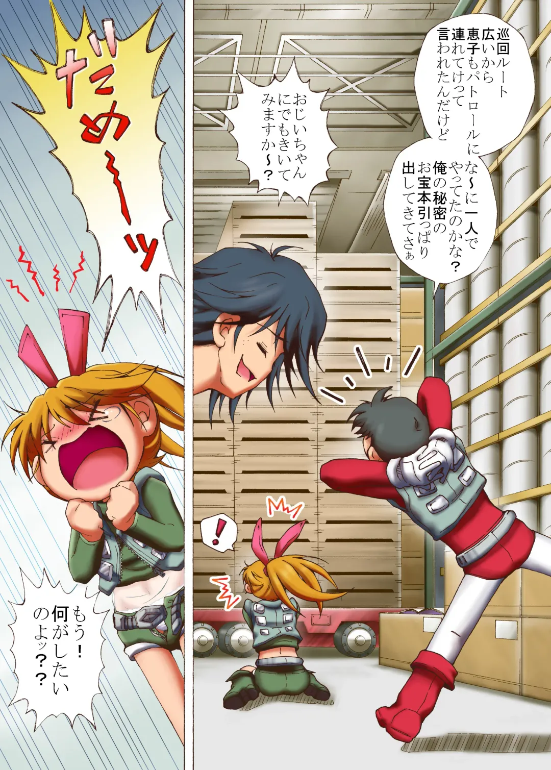 [Moeda Kazukichi] Hazukashiimon Fhentai - Page 14