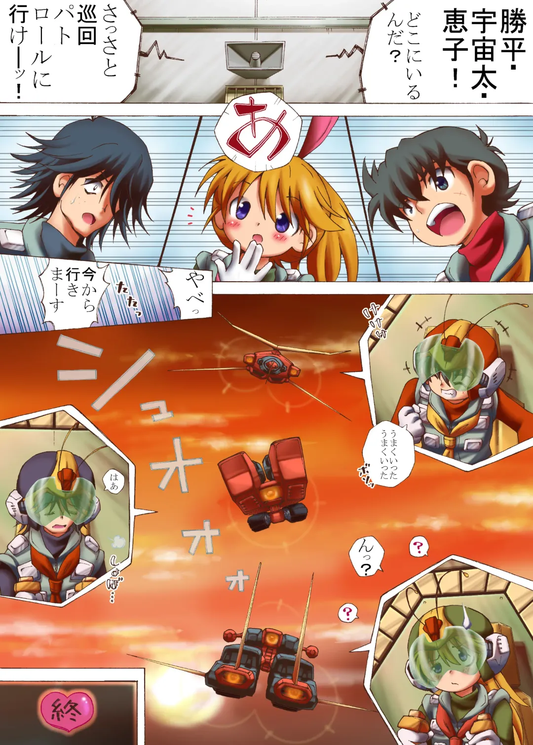 [Moeda Kazukichi] Hazukashiimon Fhentai - Page 54