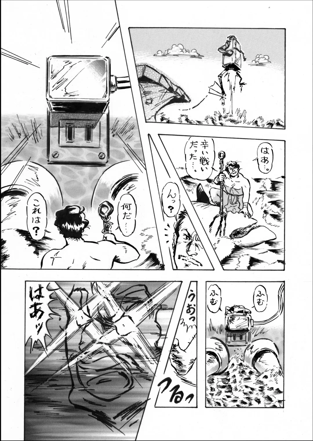 [Moeda Kazukichi] Hazukashiimon Fhentai - Page 89