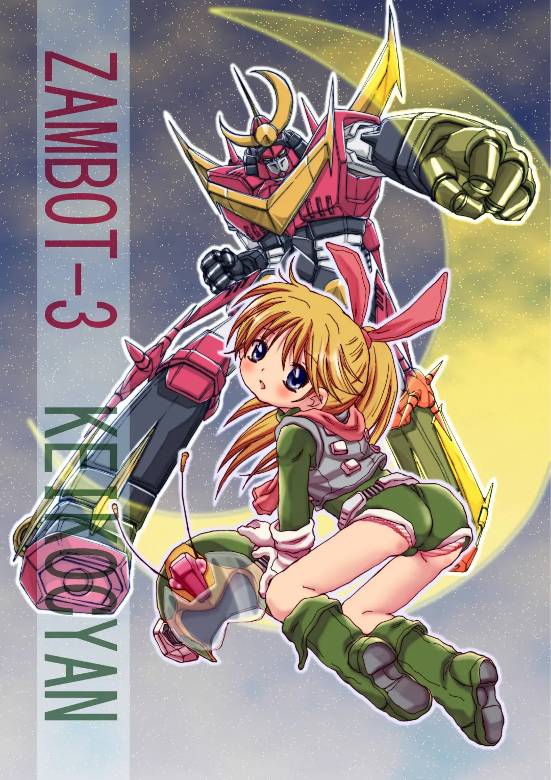 [Moeda Kazukichi] Hazukashiimon Fhentai - Page 97