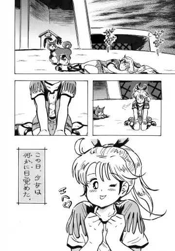 [Moeda Kazukichi] Hazukashiimon Fhentai - Page 119