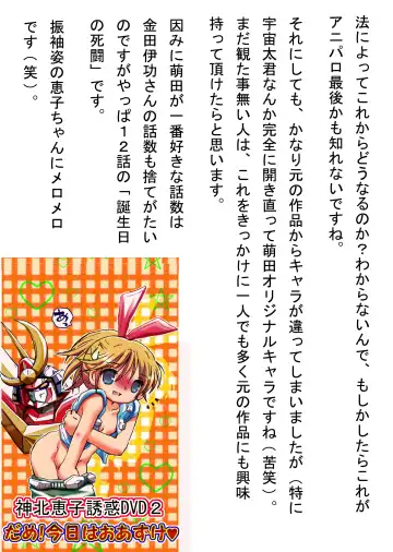 [Moeda Kazukichi] Hazukashiimon Fhentai - Page 140