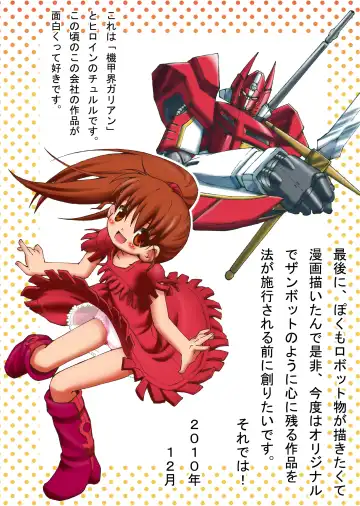 [Moeda Kazukichi] Hazukashiimon Fhentai - Page 141