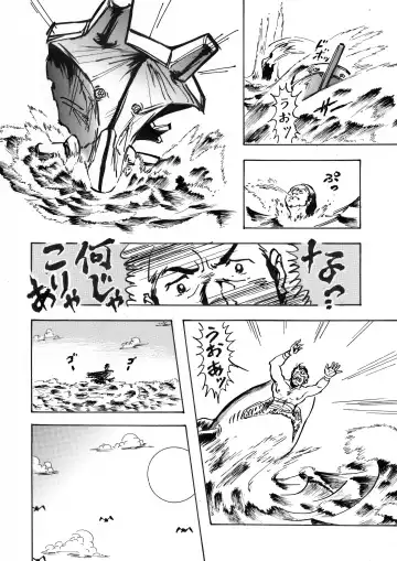 [Moeda Kazukichi] Hazukashiimon Fhentai - Page 78