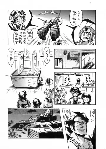 [Moeda Kazukichi] Hazukashiimon Fhentai - Page 93