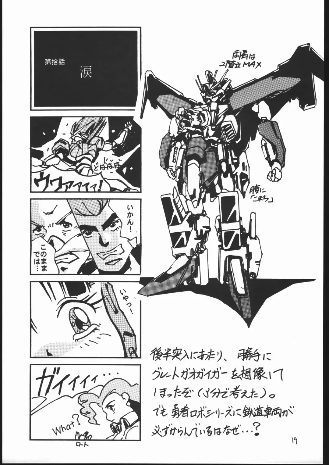 [Kamirenjaku Sanpei] Onna ga Onna no Waki no Shita ni Yokujou suru Toki Fhentai - Page 18